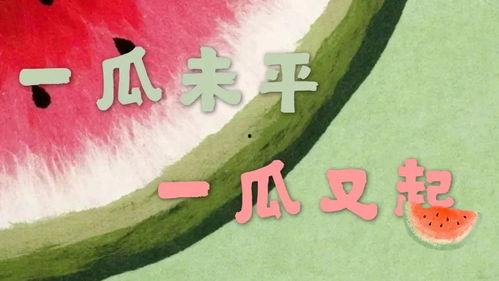 娱乐吃瓜酱最温暖的文案